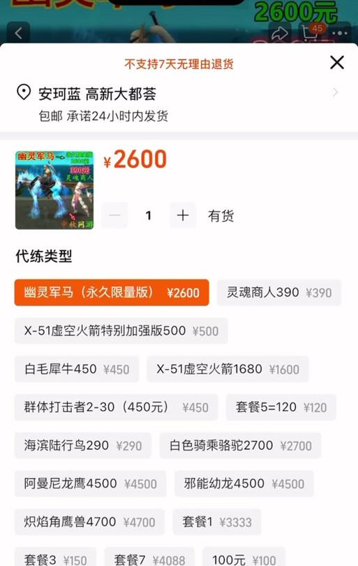 魔兽幽灵军马助力方法是什么？  第1张