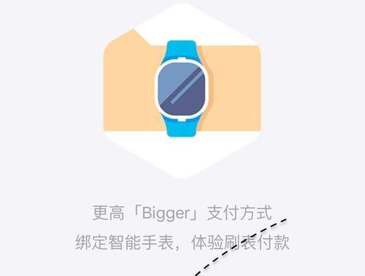 苹果手表支付未开启是什么原因？如何解决？  第1张