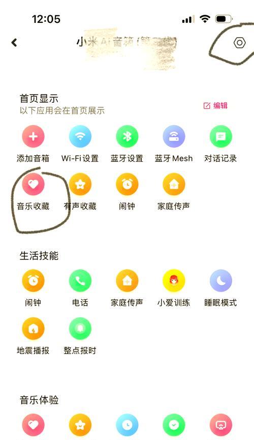 苹果手机如何蓝牙连接手表？连接过程中需要注意什么？  第1张