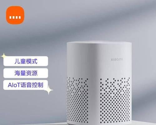 小爱音箱的语控权限如何开启？  第3张