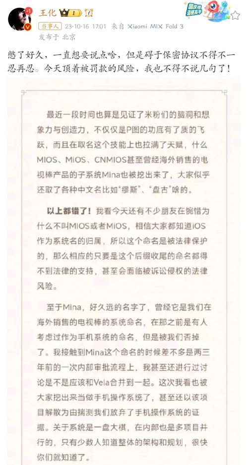 小米澎湃系统充电问题的原因是什么？如何解决充电故障？  第3张