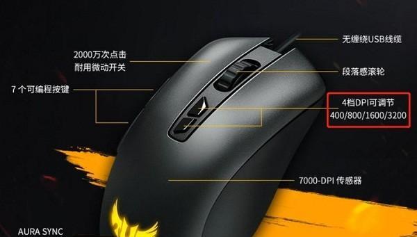 无驱动鼠标调节dpi方法是什么？  第1张