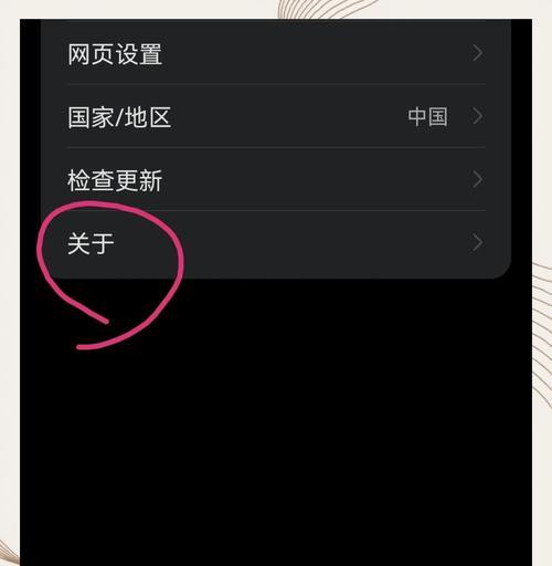 华为手机全屏模式如何关闭？  第1张