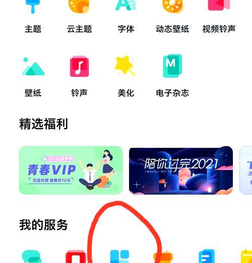 华为手机全屏模式如何关闭？  第2张