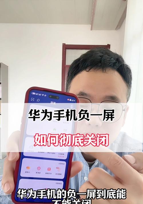 华为手机全屏模式如何关闭？  第3张