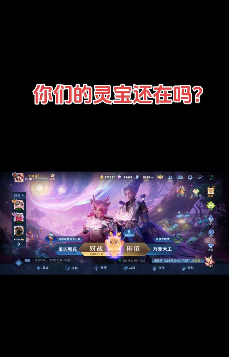 王者荣耀王者灵宝展示方法是什么？有什么特别效果？  第2张