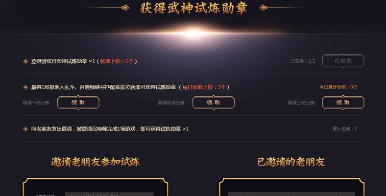 退出英雄联盟试练场的正确方法是什么？  第1张