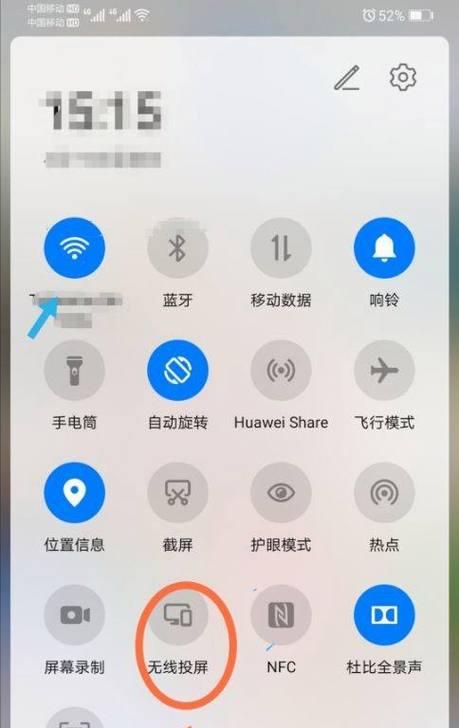 机箱投屏到手机操作步骤是什么？有哪些注意事项？  第2张