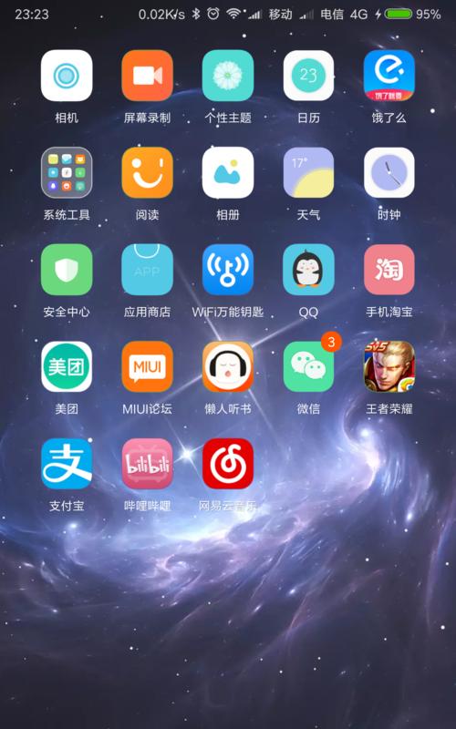 红米手机自定义桌面组件方法是什么？如何个性化桌面？  第1张