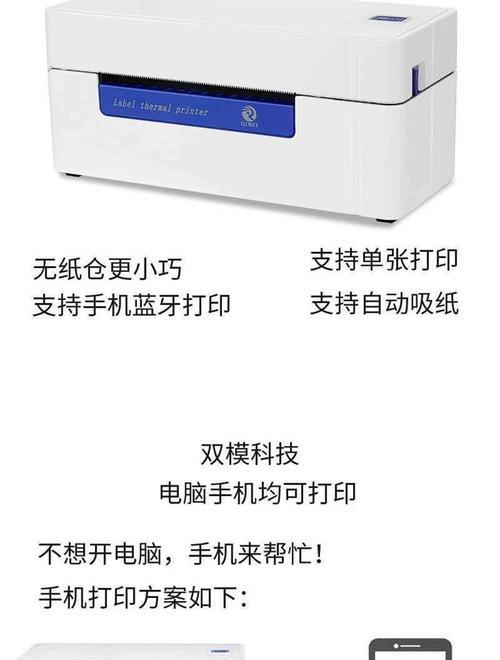 BT打印机更改设置方法？如何连接和配置新打印机？  第2张