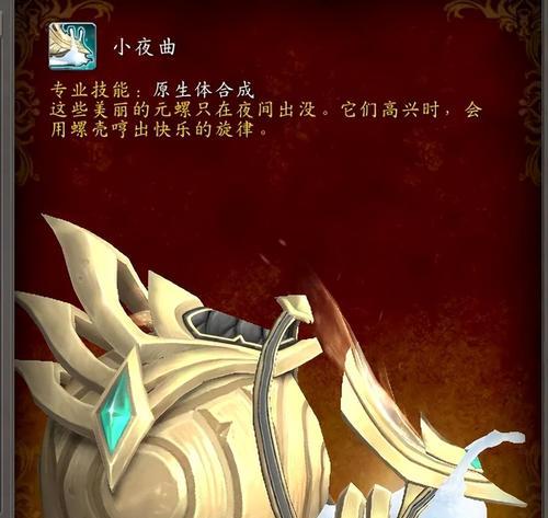 魔兽飞行器获取方法是什么？如何在魔兽中获得飞行器？  第2张