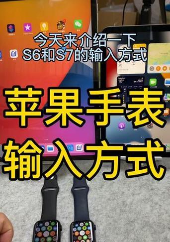 苹果手表屏幕模仿功能如何开启？设置步骤是什么？  第2张