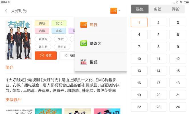 小米平板使用不畅时应如何解决？  第1张