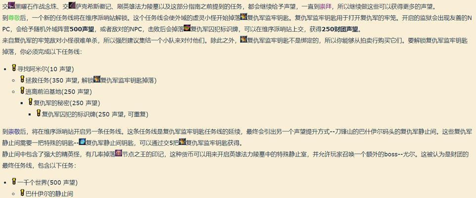 魔兽世界如何快速刷牌子？有哪些技巧？  第3张
