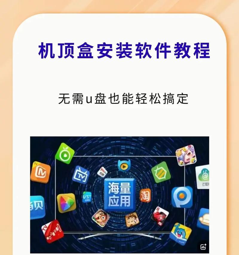 手机安装电视机顶盒的正确步骤是什么？  第3张
