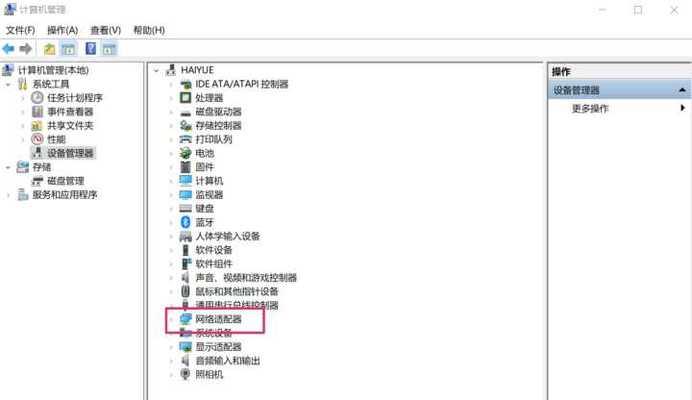 联想小新16屏幕偏黄怎么调？调整方法有哪些？  第3张
