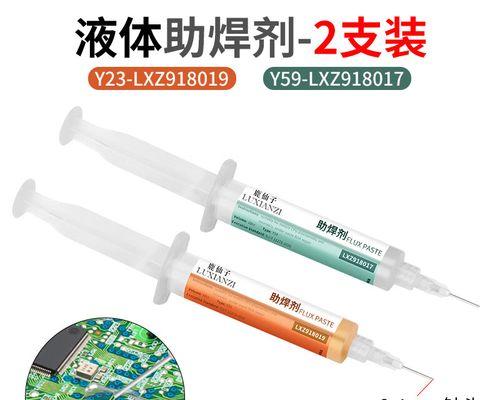 松香在装cpu过程中有什么作用？如何正确使用松香？  第3张