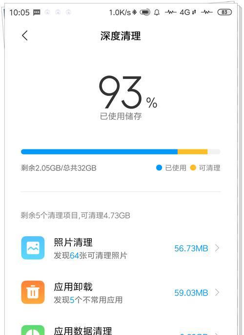 小米系统界面卡顿怎么办？常见原因是什么？  第2张