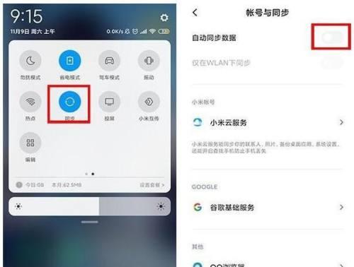 小米系统界面卡顿怎么办？常见原因是什么？  第1张