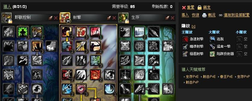 魔兽世界狂怒恢复符文怎么获得？需要完成哪些任务？  第1张