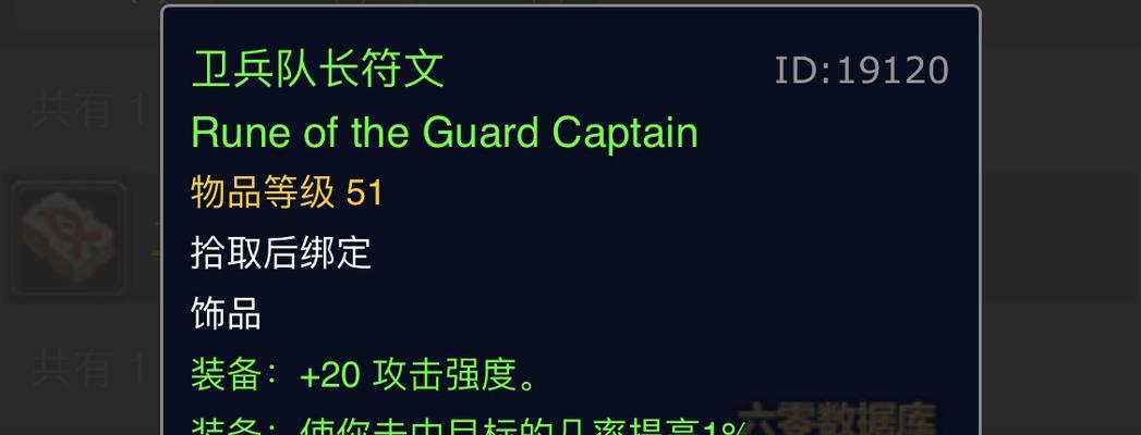 魔兽世界狂怒恢复符文怎么获得？需要完成哪些任务？  第3张