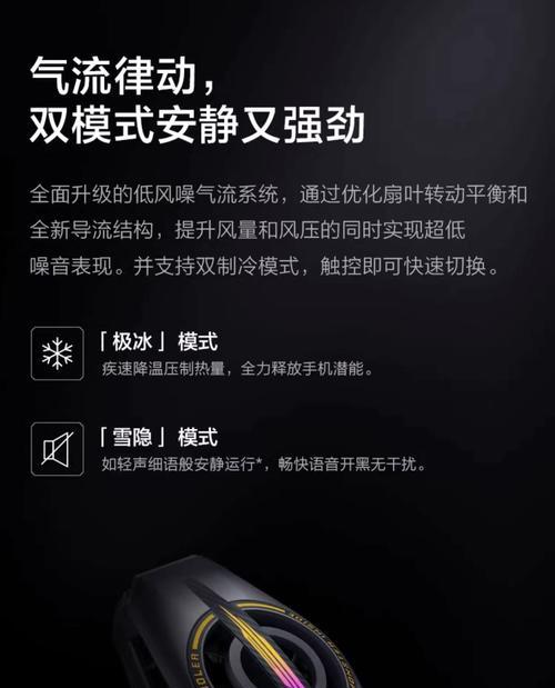 手机夹子散热器使用方法？散热效果如何？  第1张