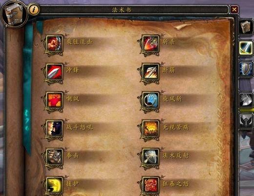 魔兽世界全技能版本设置步骤是什么？  第1张