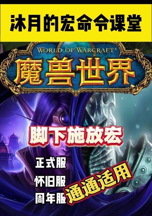 魔兽世界全技能版本设置步骤是什么？  第2张