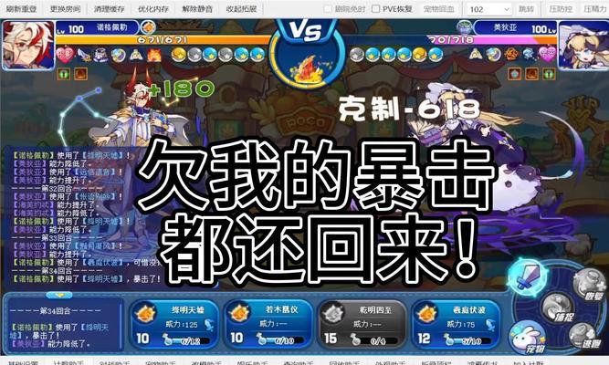 洛克王国新回归玩家如何在天梯赛中获胜？  第1张