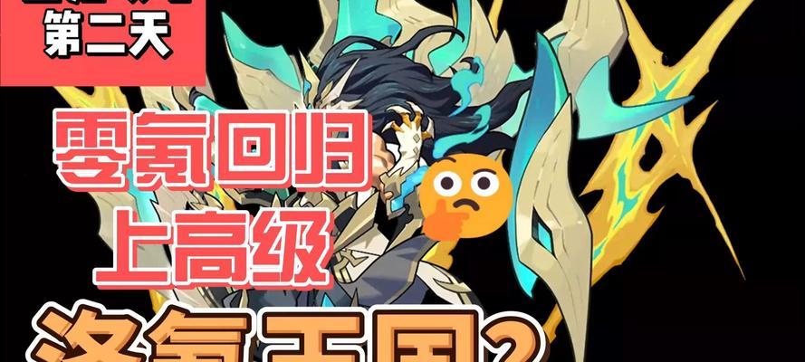 洛克王国新回归玩家如何在天梯赛中获胜？  第2张