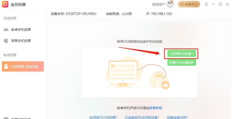 投屏如何不用录屏幕画面？有没有更简便的方法？  第2张