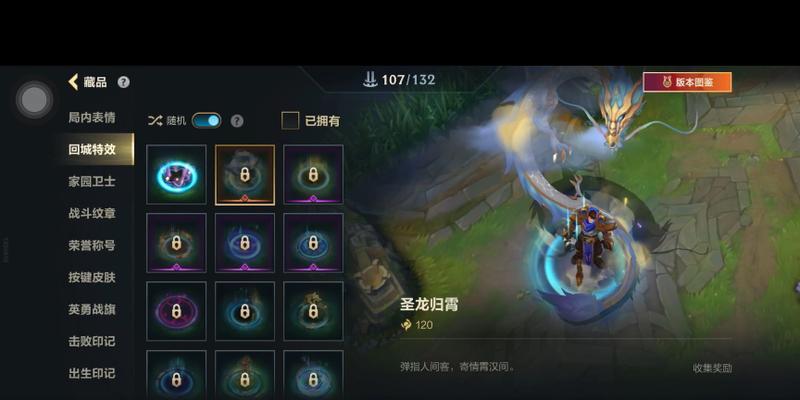 手游英雄联盟破盾是什么装备？破盾装备在游戏中的作用是什么？  第2张