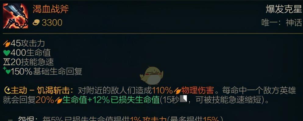 手游英雄联盟破盾是什么装备？破盾装备在游戏中的作用是什么？  第3张