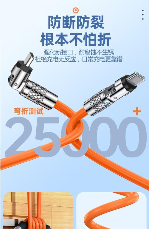 黄色数据线损坏修复方法？旋转头数据线如何修理？  第2张