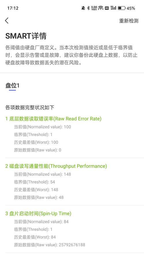 机械硬盘1TB数据如何备份？推荐使用哪些备份软件？  第1张