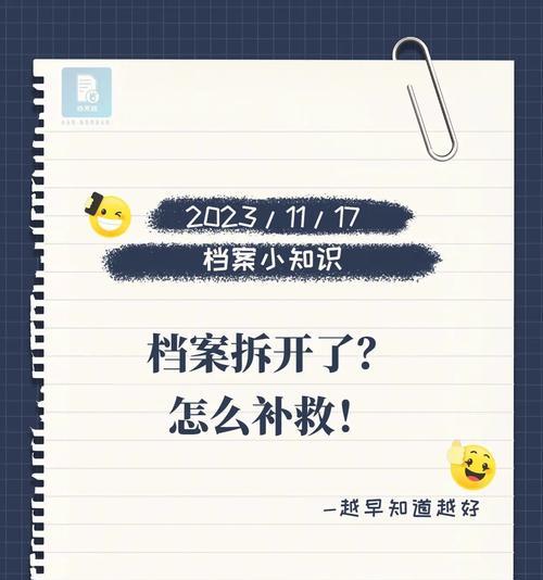 苹果手机下载电子档案的方法是什么？下载过程中可能会遇到哪些问题？  第2张