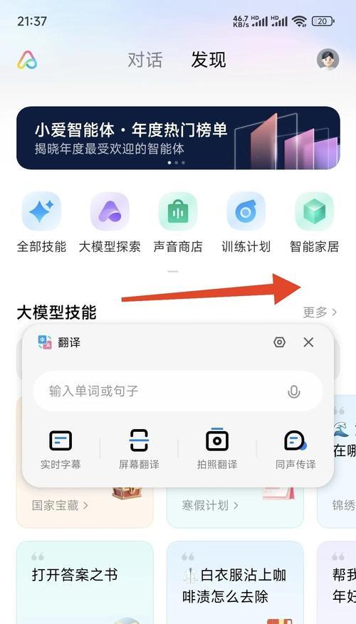 小米投屏时如何更改设备名称？  第2张