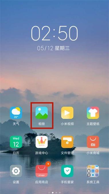 小米投屏时如何更改设备名称？  第1张
