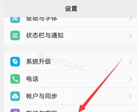 vivo手机密保问题解锁步骤是什么？  第3张
