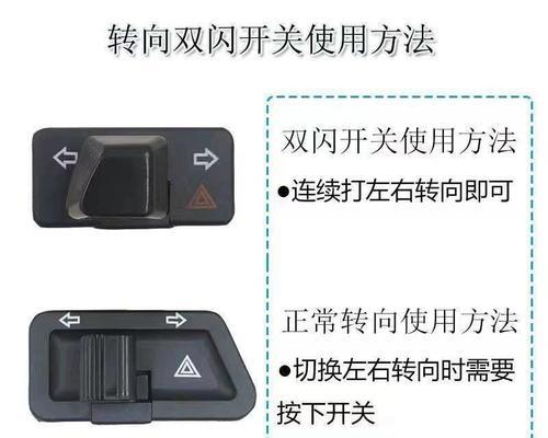 电瓶车开关按钮操作方法是什么？  第3张