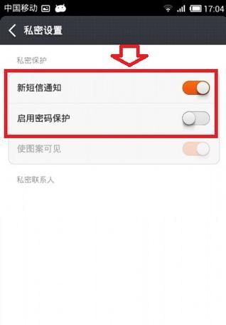 小米手机顶部黑边如何设置？设置后有什么效果？  第1张