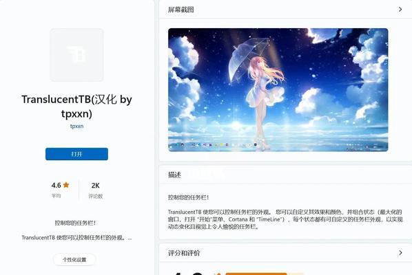 电脑系统栏怎么打开的？遇到问题应该怎么办？  第1张