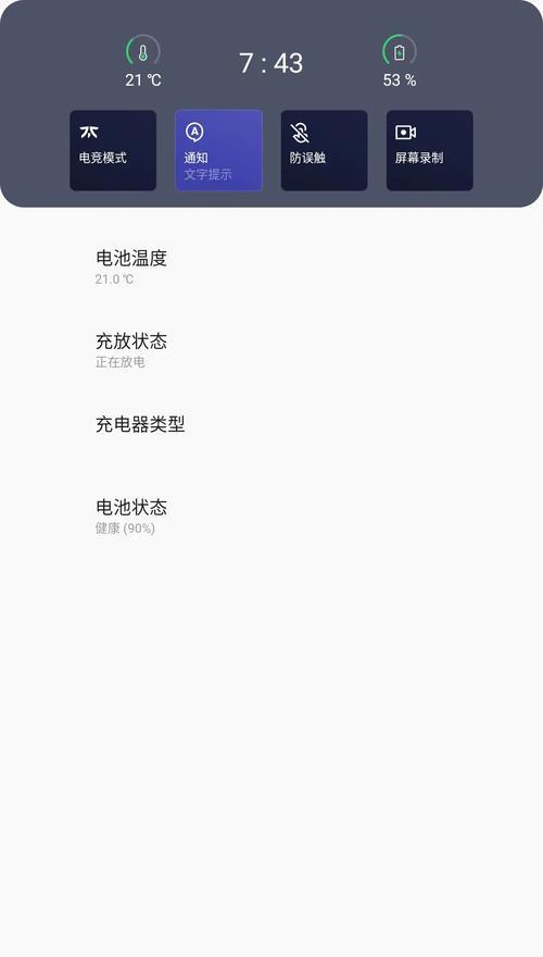 一加手机信息导入荣耀手机的步骤是什么？导入过程中应注意什么？  第2张