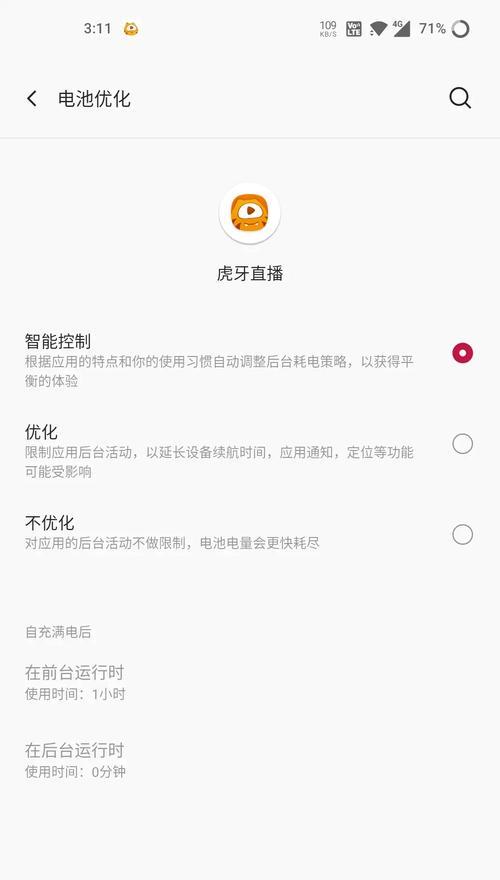 一加手机信息导入荣耀手机的步骤是什么？导入过程中应注意什么？  第3张
