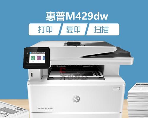 惠普429打印机连接笔记本的步骤是什么？  第3张