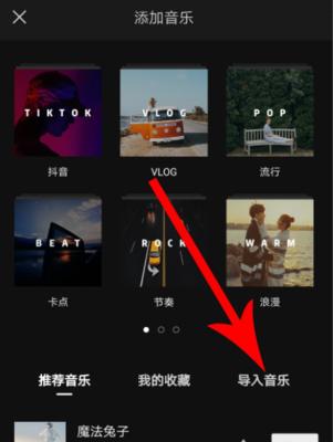 荣耀手机保存音乐到本地的方法是什么？  第2张