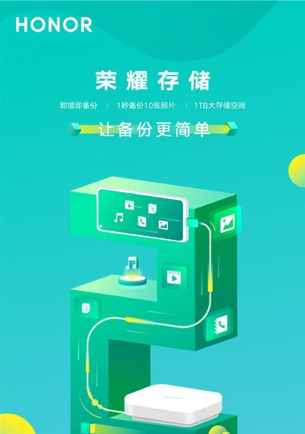 荣耀手机保存音乐到本地的方法是什么？  第3张
