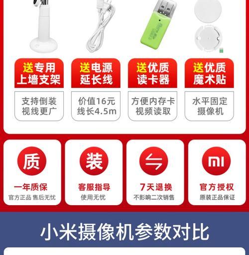 小米手表查看米家摄像头方法？如何远程监控？  第3张
