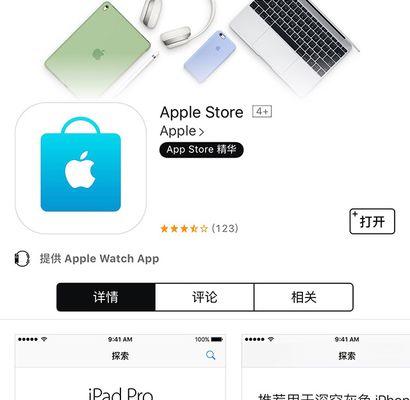 如何用苹果设备给好友购买app？操作指南是什么？  第2张