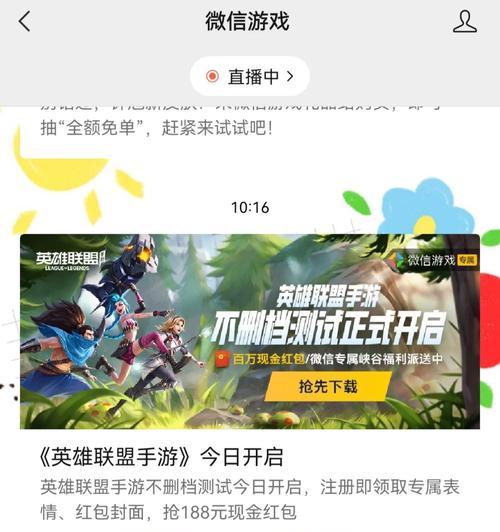 如何下载英雄联盟手游版？下载过程中应该注意什么？  第3张